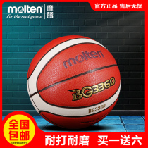 Molten Moten indoor and outdoor wear-resistant cowhide texture basketball apple peeling identification ring round-trip ticket