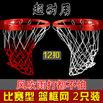 Outdoor bold basketball net rainproof sunscreen extended durable ring net standard game basket Net Red and White 2 sets