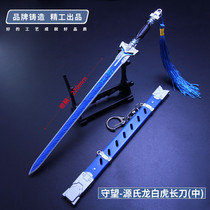 Watchman pioneer peripheral Genji death White tiger weapon Sword Sabre Wicha dart hand-made metal model toy
