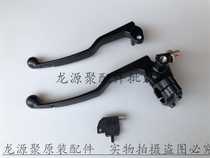 Applicable to the original motorcycle country three HJ125K-2A-3-3A left clutch handle mirror seat code handle Horn