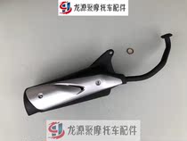 Applicable to New Continent SDH125T-2D-22-22A-26 Snow White Sissi E E-color e-shadow exhaust pipe muffler