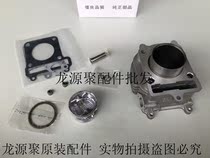 Applicable to the original Yamaha old Ling Eagle Flying Eagle ZY125T-A-2A cylinder cylinder block piston ring