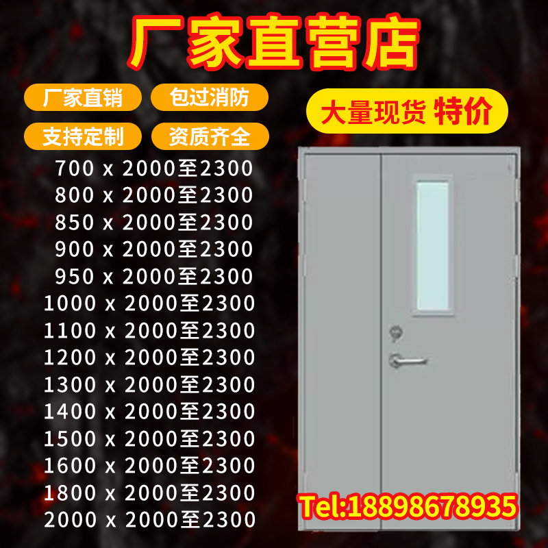 Guangzhou Zhuhai Foshan Jiangmen Shantou Spot Custom Steel Insulation Fire Door Chia-B-C Fire Acceptance