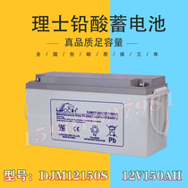 Haircare storage battery DJM12150S haircut 12V150AH lead-acid accumulator UPS EPS DC screen Private