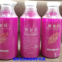 Chong New Three Crown promotion Pdola ◆After perming repair cream soft King soaked hair conditioner