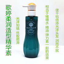 Geting New Coast soft oil curls special moisturizing and shaping elastic element upgraded version of the new listing