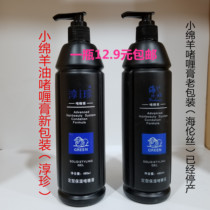 Helens discontinued production of new Chunzhen styling moisturizing gel sheep oil hair scales gel for men and women Hair Styling