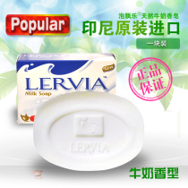 Bubble Piole imported cleansing bath children's milk soap plant extract full 3 pieces without fluorescent agent