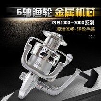 Canyon Fishing Wheel Metal Core Spinning Wheel Fish Liner Fishing Wheel Iso Fishing Wheel Road Subround Sea Rod Wheel