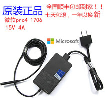Microsoft surface BookPro7Lap3 65W power adapter 1706 15V4A charger