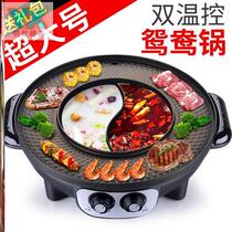 Hot pot barbecue in one pot home Korean fried barbecue machine multi-function electric baking pan rinse electric grill cooking