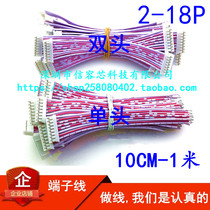 Manufacturers direct sales of PH2 0mm single head double head electronic wire 2P3P4P5P6P7P10P12P18P red and white wire