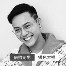 Radiation-proof anti-blue light eyes mens fashion flat light brain eye protection flat mirror net red myopia glasses frame women