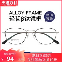 With finished myopia glasses female Korean version of tide retro gold wire pure titanium eye frame Net red glasses men