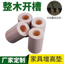 Solid wood legs heightening plus high theorizer custom bed foot furniture table leg cushion block cabinet sofa tea table cushion high base