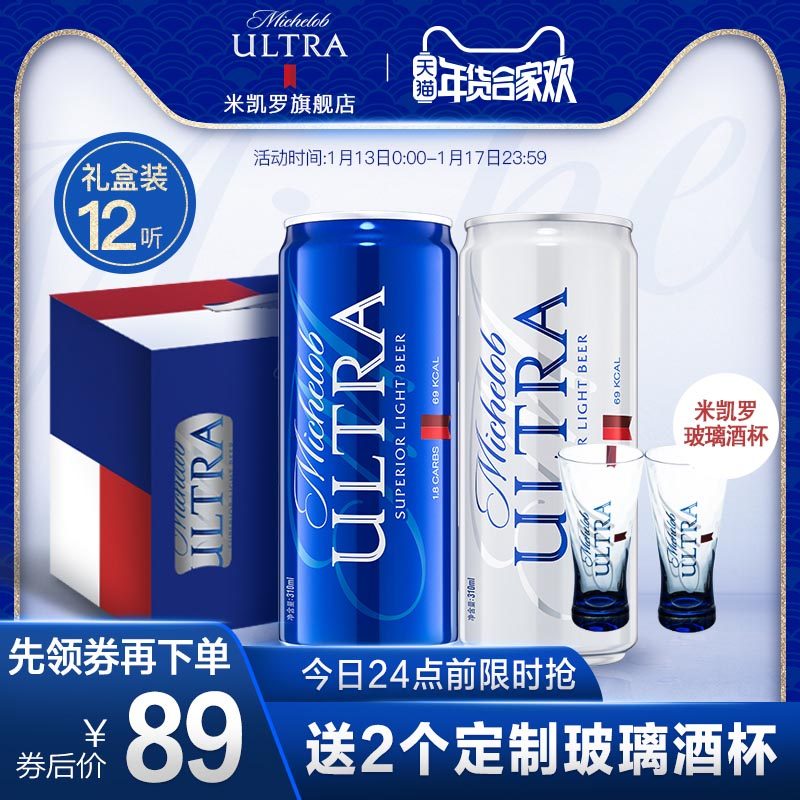 michelobultra米凯罗啤酒