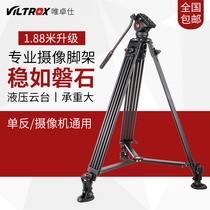 Wei Zhuo Shi VX-18M tripod Gimbal Canon micro SLR camera camera photography tripod Professional and portable