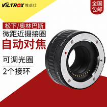 Weizuo Shi DG-M43 close-up ring M43 macro adapter ring Panasonic Olympus micro single close-up ring