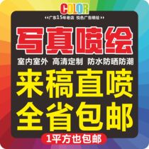 HD outdoor inkjet cloth photo making advertising rubber back light box sheet poster custom KT board pp paper car sticker display rack