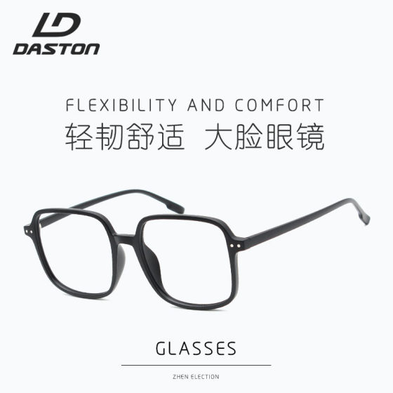 160mm large face widened square frame myopia glasses tortoiseshell large frame glasses frame large size glasses frame glasses frame glasses
160mm large face widened square frame myopia glasses tortoiseshell large frame glasses frame large size glasses frame glasses frame glasses