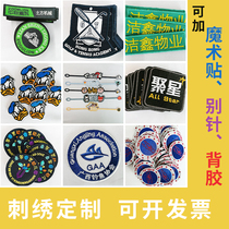 Embroidery custom computer embroidery processing LOGO bracelet badge name bar keychain armband badge embroidery cloth sticker