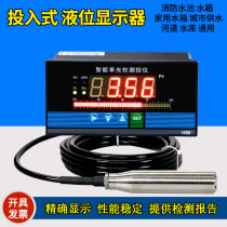 Water level display instrument Liquid level meter Fire water tank pool remote monitoring controller Liquid level transmitter 4~20mA