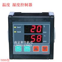Temperature and humidity control meter temperature humidity controller greenhouse incubated pet constant temperature and humidity control instrument