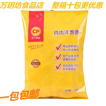 Zheng Big Chicken Onion Ring Fried Semi - Fried 800g One Pack of the whole box more favorable frozen crisp snack