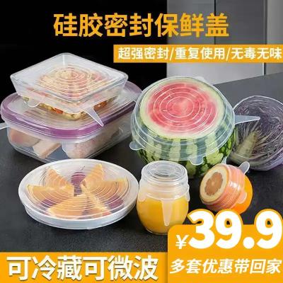 Nega life preservation artifact Food grade silicone seal preservation cover preservation quality can be used repeatedly