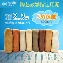 Ancient art pottery Pottery clay Clay Handmade diy bake-free high white medium white purple sand pottery clay Soft pottery bagged clay