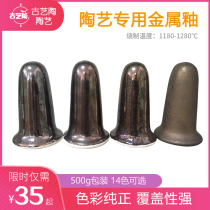 Ceramic glaze Ancient art pottery Medium and high temperature electric kiln oxidized porcelain pigment Ceramic painted glaze Pigment Metal glaze