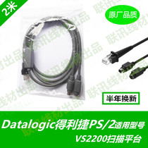 datalogic Delijie VS2200 barcode scanning platform keyboard port kb data cable ps2 cable