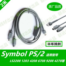 Zebra Zebra SymbolLS2208 4208 1203DS6708 3578 Scanning gun keyboard port data cable
