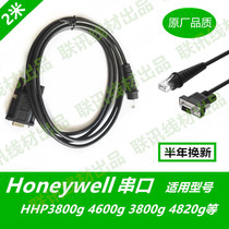 Honeywell Honeywell 3800g 3200g 4600g scanning gun data cable RS232 serial cable 2 meters