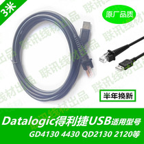 Datologic GD4130 2130 4430D100 130 scanning gun USB data cable 3 meters U port