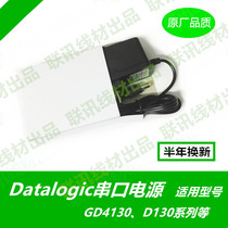 datalogic Delijie series 4130 4430 2130 D130 Barcode scanner Serial port universal power supply