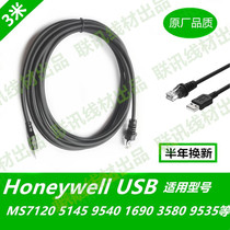 Honeywell honeywell MS7120 5145 9540 1690 scanning gun data cable USB port 3 meters
