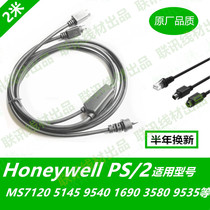 Honeywell Honeywell MS7120 5145 1690MK3580 scanning gun keyboard port data cable PS2