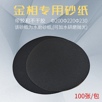 Round metallographic sandpaper 180#-2000 mesh with glue Wet and dry metallographic polishing sandpaper φ200 220 230