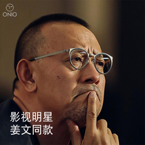 Pure titanium near view eye mirror male and female stars ultra light retro full frame care destination comfort and radiation protection against blue light discoloration