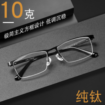 Pure Titanium Near View Spectacle Frame Mens Ultra Light And Worthy Degree Myopia Old Flowers Astigmatism Anti-Blue Light Radiant Half Frame Discoloration