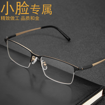 Myopia Glasses Male Super Light Trend Halfframe Comfort can be equipped with degree anti-blue light radiation Chromic Astigmatism Eyes