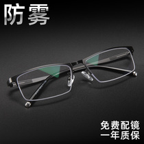 Anti-Fog Blue Light Myopia Glasses Male Half Frame Can Fit With Degree Eyes Radiation-Proof Astigmatism Hargas Super Light