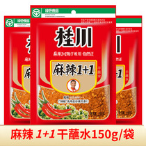 Yunnan specialty Guichuan brand spicy 1 1 dipped in water 150 grams of paprika powder special spicy barbecue skewer incense