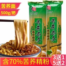 Keduhe buckwheat noodles 500g Guizhou specialty Black tartary buckwheat noodles Whole grain pasta Low fat hanging noodles Joe noodles cold noodles