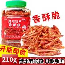 Guizhou specialty crispy pepper sesame pepper crispy pepper appetizing rice snack snack 210g large bottle fried pepper