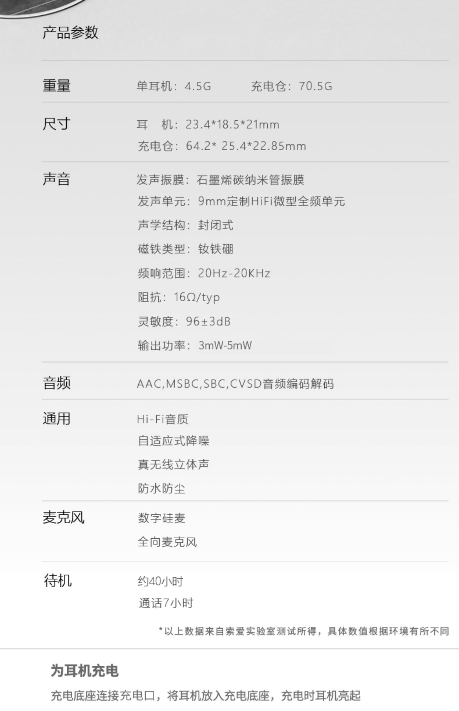 索爱t3蓝牙耳机说明书,索爱t1蓝牙耳机说明书 索爱t3蓝牙耳机5.