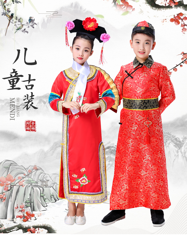 儿童满族服装太子贝勒服女童格格服古装清朝阿哥演出服还珠格格服