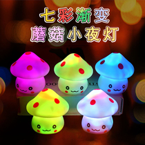 Creative gift led colorful mushroom lamp night light night light night bedside lamp luminous small toy night market stall hot sale