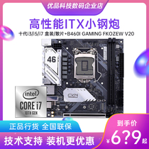 Rainbow B460I motherboard with I3 10100F I5 10400 loose piece mini ITX motherboard CPU set